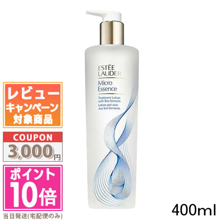 楽天市場】☆ポイント10倍＆割引クーポン☆ESTEE LAUDER エスティ 