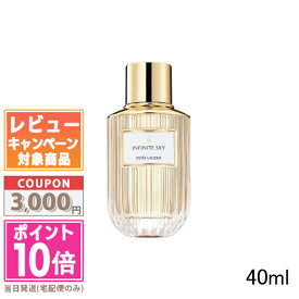 ★ポイント10倍＆割引クーポン★ESTEE LAUDER エスティローダー インフィニット スカイ オーデ パフューム スプレィ 40ml【宅配便送料無料】 15時までの決済確認で即日発送！