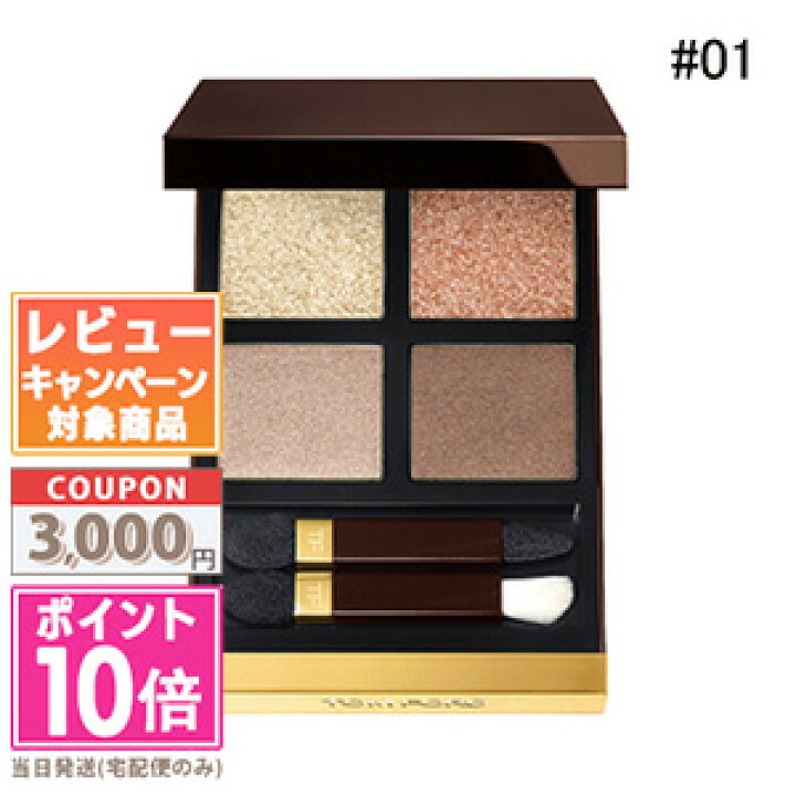 楽天市場】☆ポイント10倍＆割引クーポン☆TOM FORD トムフォード アイ 
