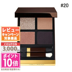 ★ポイント10倍＆割引クーポン★TOM FORD トムフォード アイ カラー クォード #20 DISCO DUST【ゆうパケット送料無料】 ギフト 誕生日 プレゼント 15時までの決済確認で即日発送！