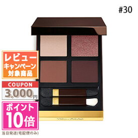 ★ポイント10倍＆割引クーポン★TOM FORD トムフォード アイ カラー クォード #30 インソレントローズ【ゆうパケット送料無料】 15時までの決済確認で即日発送！