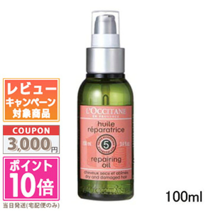 楽天市場】☆ポイント10倍＆割引クーポン☆LOCCITANE ロクシタン  