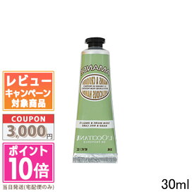 ★ポイント10倍＆割引クーポン★LOCCITANE ロクシタン アマンド シェイプスムース ハンドクリーム 30ml【送料無料】 ギフト 誕生日 プレゼント 15時までの決済確認で即日発送！