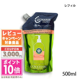 ★ポイント10倍＆割引クーポン★LOCCITANE ロクシタン ファイブハーブス リペアリング シャンプー 500ml(レフィル)【宅配便送料無料】 ギフトギフト 誕生日 プレゼント 15時までの決済確認で即日発送！