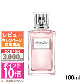 ★ポイント10倍＆割引クーポン★DIOR クリスチャン ディオール ミスディオール シルキー ボディミスト 100ml【宅配便送料無料】 ギフト 誕生日 プレゼント 15時までの決済確認で即日発送！