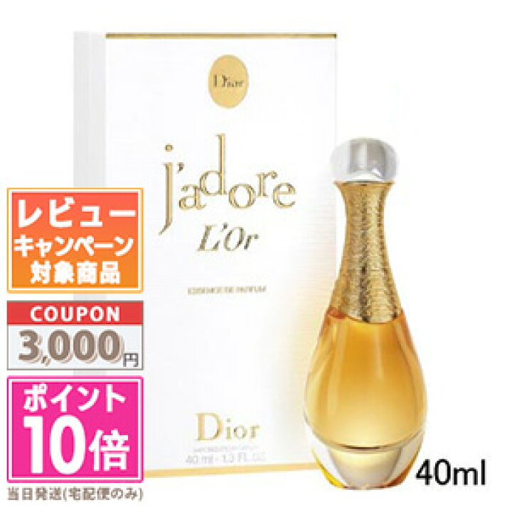 楽天市場】○ポイント10倍＆割引クーポン○DIOR クリスチャン 