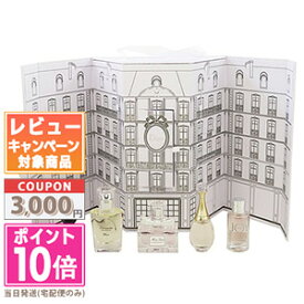 ★ポイント10倍＆割引クーポン★DIOR クリスチャン ディオール 30 モンテーニュ トラベル オファー コフレ セット 7.5ml/5ml/5ml/7.5ml/5ml【宅配便送料無料】ギフト 誕生日 プレゼント 15時までの決済確認で即日発送！