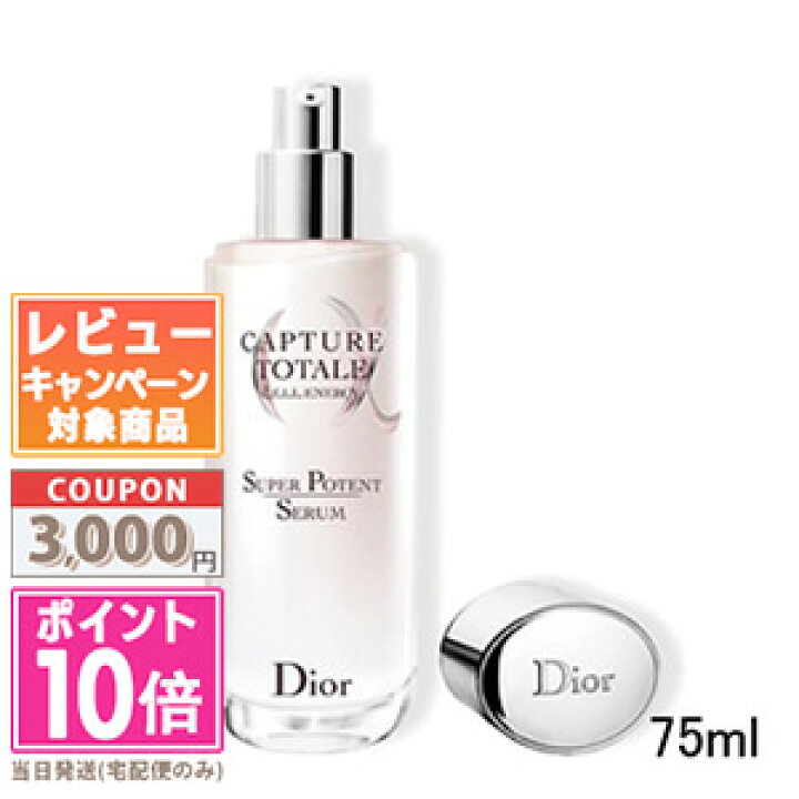 楽天市場】☆ポイント10倍＆割引クーポン☆DIOR クリスチャン  