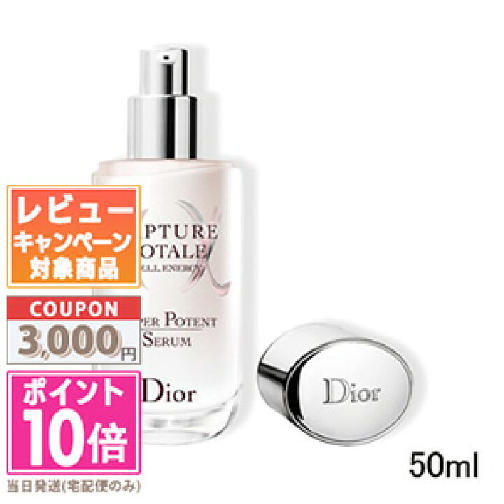 楽天市場】☆ポイント10倍＆割引クーポン☆DIOR クリスチャン