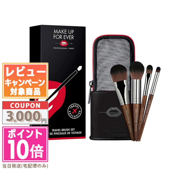 楽天市場】☆ポイント10倍＆割引クーポン☆MAKE UP FOREVER メイク 