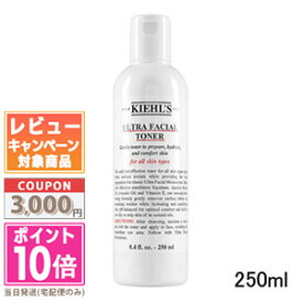 ★ポイント10倍＆割引クーポン★KIEHL'S キールズ モイスチャライジング トナー UFT 250ml【宅配便送料無料】 ギフトギフト 誕生日 プレゼント 15時までの決済確認で即日発送！