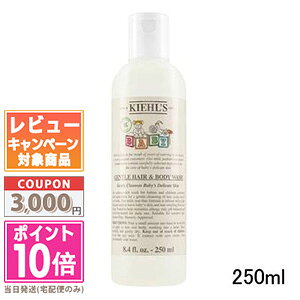 |Cg10{N[|KIEHL'S L[Y xr[wA{fBEHbV 250mlyz֑z Mtg a v[g 15܂ł̌ϊmFőI