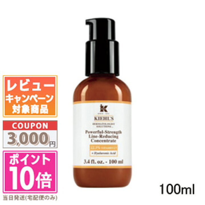 楽天市場】☆ポイント10倍＆割引クーポン☆KIEHL