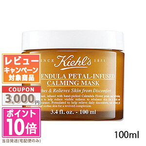 |Cg10{N[|KIEHL'S L[Y GbZX WF }XN 100mlyz֑z 15܂ł̌ϊmFőI