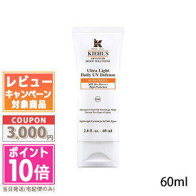 ★ポイント10倍＆割引クーポン★KIEHL'S キールズ DS UV ディフェンス SPF50 PA++++ 60ml【ゆうパケット送料無料】 ギフト 誕生日 プレゼント 15時までの決済確認で即日発送！