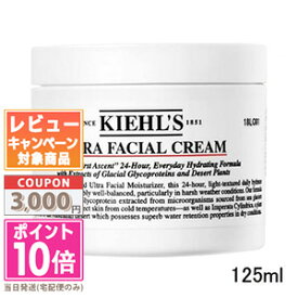 ★ポイント10倍＆割引クーポン★KIEHL'S キールズ クリーム UFC 125ml【宅配便送料無料】 ギフトギフト 誕生日 プレゼント 15時までの決済確認で即日発送！