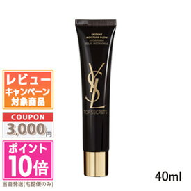 ★ポイント10倍＆割引クーポン★Yves Saint Laurent イヴサンローラン トップシークレット モイスチャーエクラ 40ml【定形外郵便送料無料】 ギフト 誕生日 プレゼント 15時までの決済確認で即日発送！