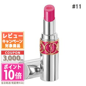 ★ポイント10倍＆割引クーポン★Yves Saint Laurent イヴサンローラン ヴォリュプテ ティント イン バーム #11 PLAY ME FUCHSIA 3.5g【送料無料】ギフト 誕生日 プレゼント 15時までの決済確認で即日発送！