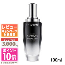 ★ポイント10倍＆割引クーポン★LANCOME ランコム ジェニフィック アドバンスト N 100ml【宅配便送料無料】(623507) ギフト 誕生日 プレゼント 15時までの決済確認で即日発送！