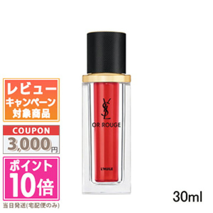 楽天市場】☆ポイント10倍＆割引クーポン☆Yves Saint Laurent イヴ 