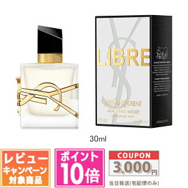 ★ポイント10倍＆割引クーポン★Y.S.L イヴサンローラン リブレ ヘアミスト 30ml【送料無料】 ギフト 誕生日 プレゼント 15時までの決済確認で即日発送！