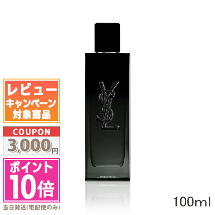 楽天市場】☆ポイント10倍＆割引クーポン☆Yves Saint Laurent イヴ 
