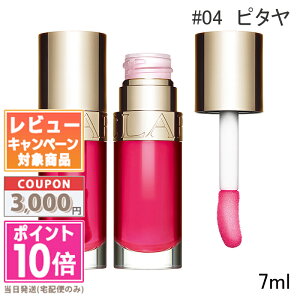 |Cg10{N[|CLARINS NX bv RtH[g IC #04 s^ 7mlyz Mtg a v[g 15܂ł̌ϊmFőI