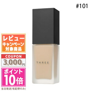 ���|�C���g10�{�������N�[�|����THREE �X���[ �t���[���X�G�V���A�� �t���C�h �t�@���f�[�V���� #101 30ml�y���������z �M�t�g �a���� �v���[���g 15���܂ł̌��ϊm�F�ő��������I
