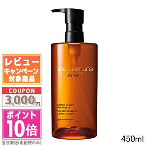 |Cg10{N[|SHU UEMURA VEEG AeB8 Xu r[eB NWOICn / A/O+ P.M.NA [XfBAg NWO IC e450mlyz֑