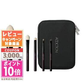 ★ポイント10倍＆割引クーポン★ADDICTION アディクション マイ プライベート ジェット ブラシセット【限定品】【宅配便送料無料】 ギフト 誕生日 プレゼント 15時までの決済確認で即日発送！