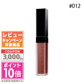 ★ポイント10倍＆割引クーポン★ADDICTION アディクション ザ マット リップ リキッド #012 フォクシエスト ブラウン 6.5g【送料無料】 15時までの決済確認で即日発送！