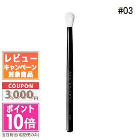 ★ポイント10倍＆割引クーポン★ADDICTION アディクション アイシャドウブラシ B #03【送料無料】 ギフト 誕生日 プレゼント 15時までの決済確認で即日発送！
