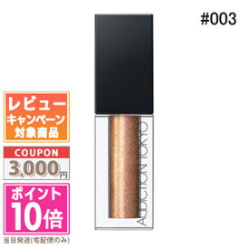 ★ポイント10倍＆割引クーポン★ADDICTION アディクション ザ リキッド アイシャドウ ウルトラスパークル #003 Island in the Sun 3g 【送料無料】 ギフト 誕生日 プレゼント 15時までの決済確認で即日発送！