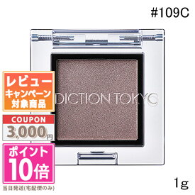 ★ポイント10倍＆割引クーポン★ADDICTION アディクション ザ アイシャドウ クリーム #109C Foggy Mist 1g 【限定】【送料無料】ギフト 誕生日 プレゼント 15時までの決済確認で即日発送！