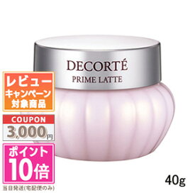 ★ポイント10倍＆割引クーポン★コスメデコルテ プリムラテ クリーム 40g【送料無料】 ギフト 誕生日 プレゼント 15時までの決済確認で即日発送！