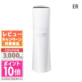 ★ポイント10倍＆割引クーポン★コスメデコルテ リフトディメンション エバーブライト プランプ エマルジョン ER 200ml【宅配便送料無料】 ギフト 誕生日 プレゼント 15時までの決済確認で即日発送！