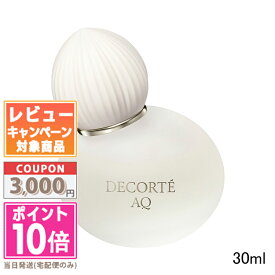 ★ポイント10倍＆割引クーポン★コスメデコルテ AQ オードパルファン 30ml【宅配便送料無料】 ギフト 誕生日 プレゼント 15時までの決済確認で即日発送！