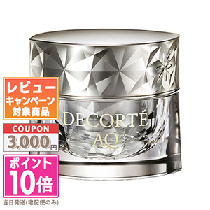 楽天市場】☆ポイント10倍＆割引クーポン☆コスメデコルテ AQ クリーム 