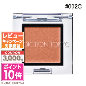 ★ポイント10倍＆割引クーポン★ADDICTION アディクション ザ アイシャドウ クリーム #002C サンセットオレンジ 1g【送料無料】 ギフト 誕生日 プレゼント