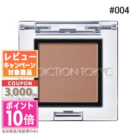 ★ポイント10倍＆割引クーポン★ADDICTION アディクション ザ アイシャドウ マット #004M タマリンドビーチ 1g【送料無料】 ギフト 誕生日 プレゼント