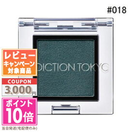 ★ポイント10倍＆割引クーポン★ADDICTION アディクション ザ アイシャドウ パール #018P ジェイドグリーン 1g【送料無料】 ギフト 誕生日 プレゼント 15時までの決済確認で即日発送！