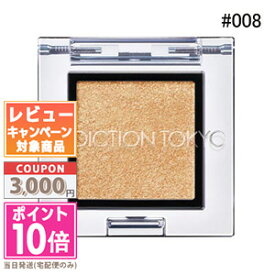 ★ポイント10倍＆割引クーポン★ADDICTION アディクション ザ アイシャドウ スパークル #008 Garnish Sun 1g【定形外郵便送料無料】 ギフト 誕生日 プレゼント 15時までの決済確認で即日発送！