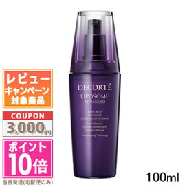 ★ポイント10倍＆割引クーポン★コスメデコルテ リポソーム アドバンスト リペアセラム サイズ50ml 75ml 100ml【送料無料】 ギフト 誕生日 プレゼント15時までの決済確認で即日発送！