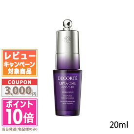 ★ポイント10倍＆割引クーポン★コスメデコルテ リポソーム アドバンスト リペアアイセラム 20ml【定形外郵便送料無料】 ギフト 誕生日 プレゼント 15時までの決済確認で即日発送！