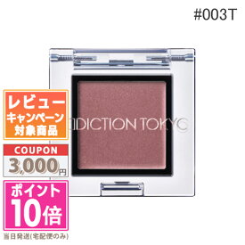 ★ポイント10倍＆割引クーポン★ADDICTION アディクション ザ アイシャドウ マルチ ティント #003T Pink Dune 1g 【定形外郵便送料無料】 ギフト 誕生日 プレゼント 15時までの決済確認で即日発送！