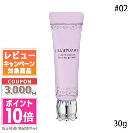 ★ポイント10倍＆割引クーポン★JILL STUART ジルスチュアート ルーセントシフォン トーンアップ プライマー #02 30g【定形外郵便送料無料】 ギフト 誕生日 プレゼント 15時までの決済確認で即日発送！