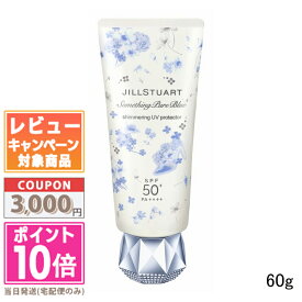 ★ポイント10倍＆割引クーポン★JILL STUART ジルスチュアート サムシングピュアブルー シマリング UVプロテクター SPF50+/PA++++ 60g【限定】【送料無料】 ギフト 誕生日 プレゼント 15時までの決済確認で即日発送！