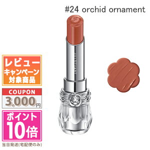 |Cg10{N[|JILL STUART WX`A[g bvubT OE #24 orchid ornamentyz Mtg a v[g 15܂ł̌ϊmFőI