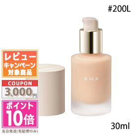 ★ポイント10倍＆割引クーポン★RMK リクイドファンデーション フローレスカバレッジ #200L SPF20 PA++ 30ml【定形外郵便送料無料】 ギフト 誕生日 プレゼント 15時までの決済確認で即日発送！