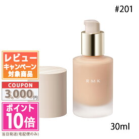 ★ポイント10倍＆割引クーポン★RMK リクイドファンデーション フローレスカバレッジ #201 SPF20 PA++ 30ml【定形外郵便送料無料】 ギフト 誕生日 プレゼント 15時までの決済確認で即日発送！